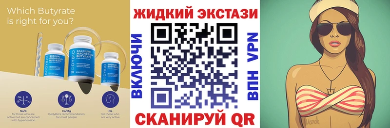 БУТИРАТ бутандиол  Купить  Богородск 