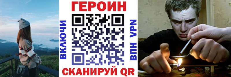 Купить закладки Богородск Героин Heroin