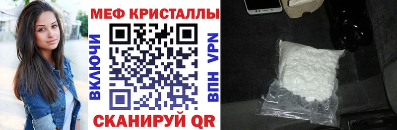 МЕФ VHQ  Купить где  Богородск 